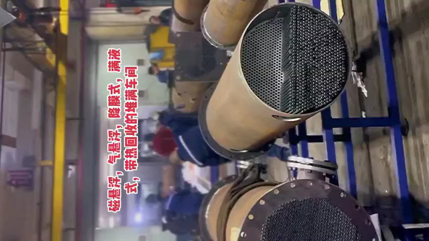 磁悬浮降膜冷水机换热器