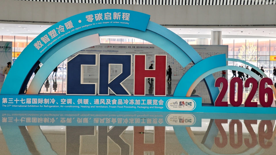 2026中国制冷展：数智塑冷暖，零碳启新程。